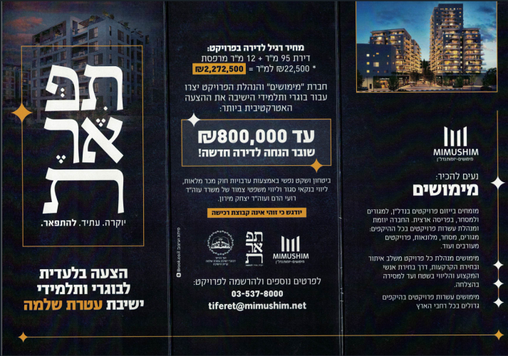 צילום מסך 2026-02-01 013316.png