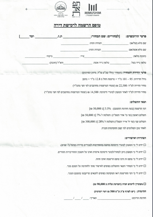 צילום מסך 2026-02-01 013245.png