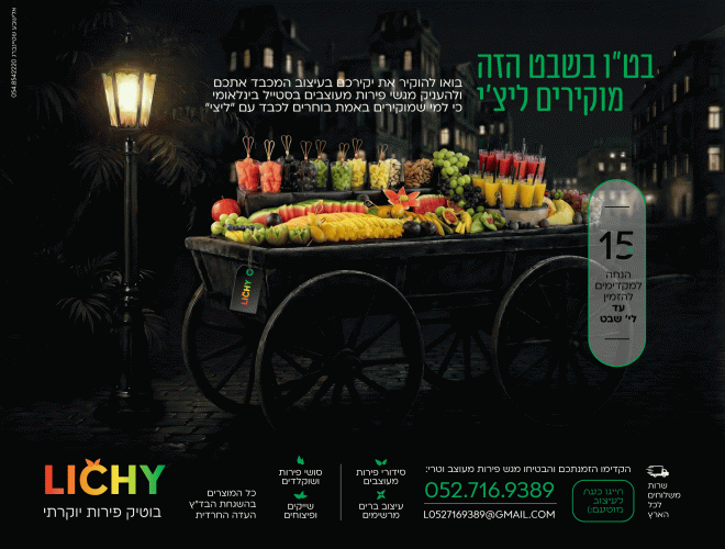 מודעה 1 לא סופי.gif