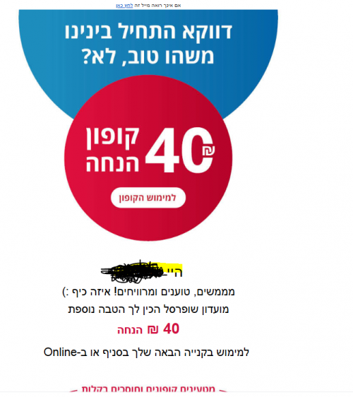 שופרסל.PNG