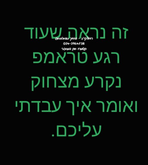 ה_עוד_רגע.jpg