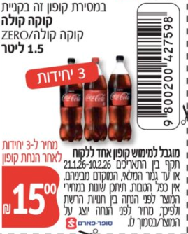 צילום מסך 2026-02-01 230224.png