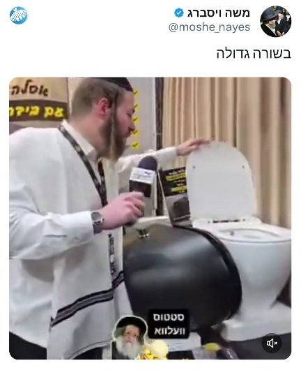בידאין בשורה גדולה.jpg