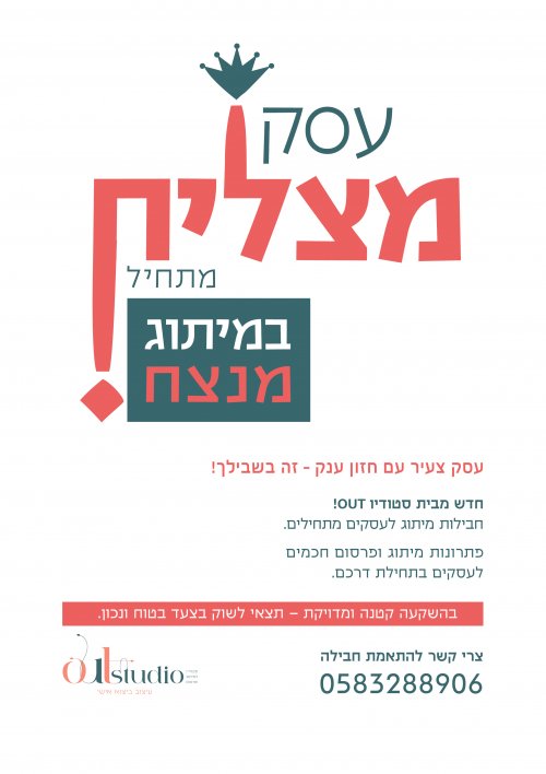 חבילות מיתוג לעסקים חדשים