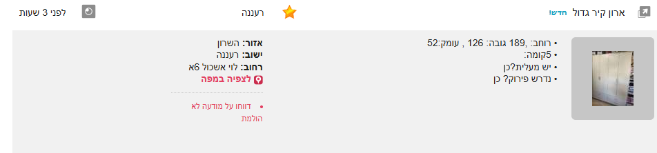 צילום מסך 2026-02-03 145001.png