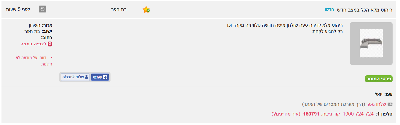 צילום מסך 2026-02-03 161031.png