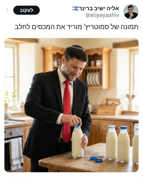 ה_סערת_החלב.jpg