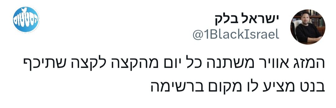 ה_מזג_אויר.jpg