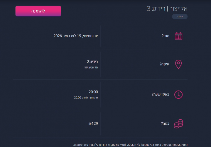 צילום מסך 2026-02-04 221932.png