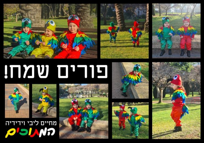 פורים שמח.JPG