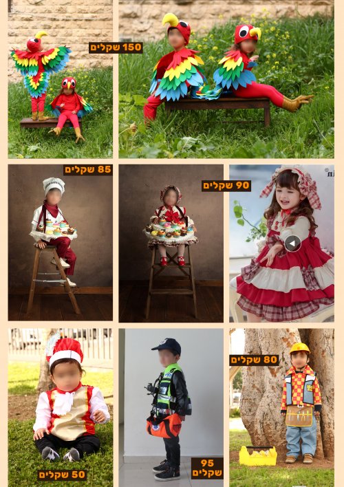 תחפושות למכירה.jpg