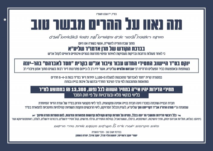 ויזניץ הר יונה.jpg