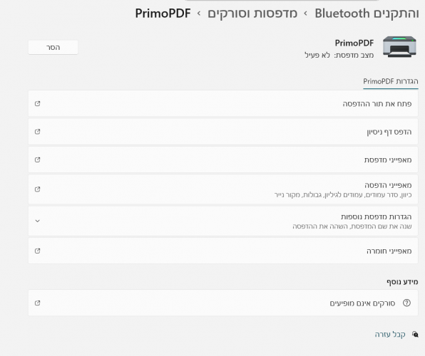 מסך ההגדרות של וינדוס 11.png