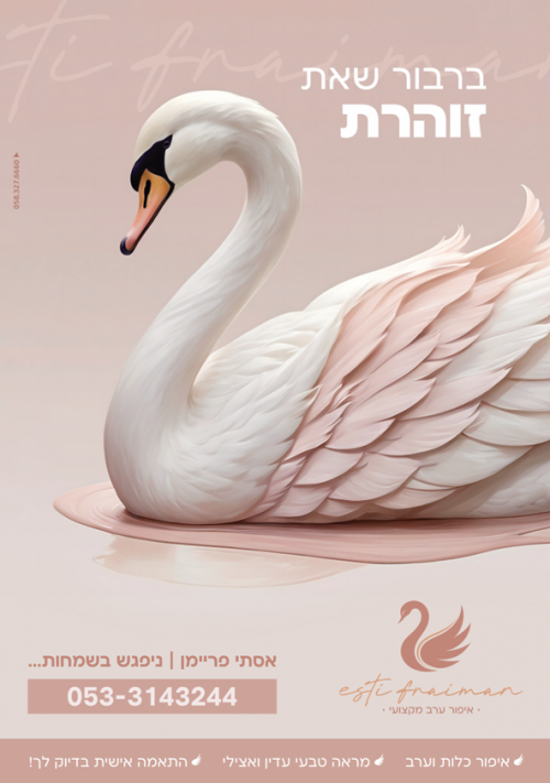 איפור ערב מקצועי – החל מ־200 ₪ 💖