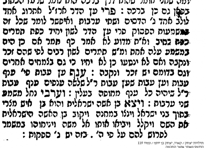 תולדות יצחק.png