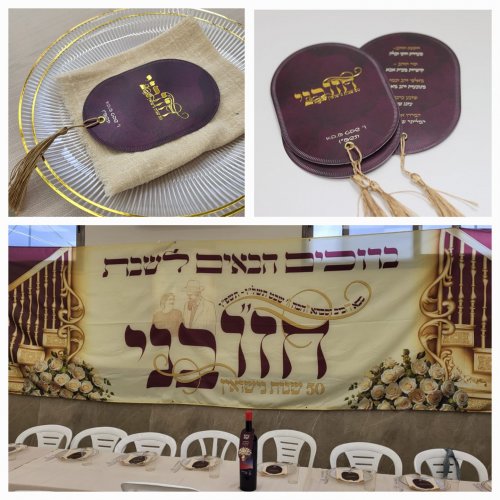 תוכניה ושלט חתונת הזהב.jpeg