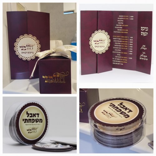 ערכה לחדר שבת גיבוש.jpeg