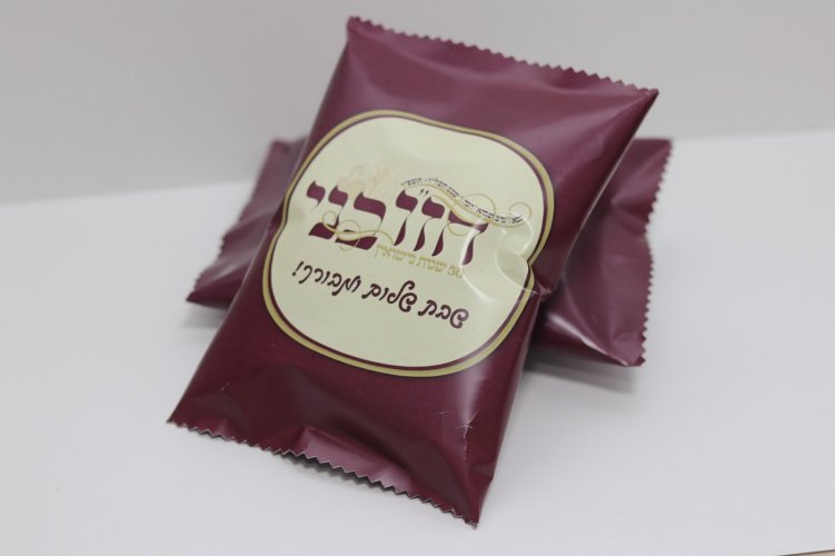 שקית ממתקים ממותגת.jpeg