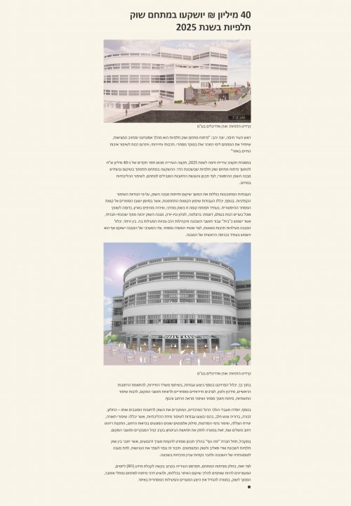 __צילום מסך_9-6-2025_114840_https_www.haifa.muni.il.jpeg