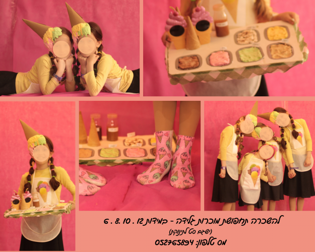 א פריילאכן פורים.png