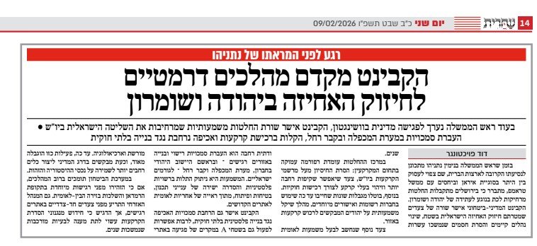 שחרית יום שני.jpg