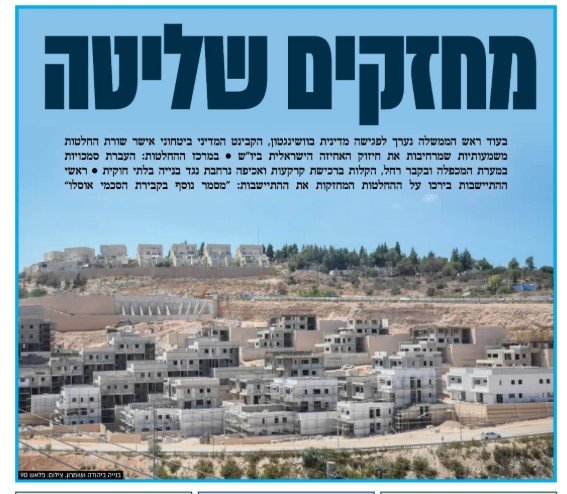 שחרית של היום.jpg