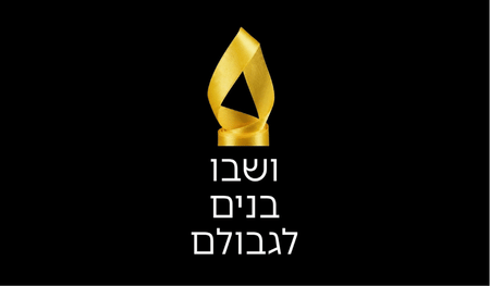 ושבו בנים לגבולם | הבהלה לזהב | מתי המתקפה האיראנית? | תוכן מרתק, אירועים ועוד- הניוזלטר של פרוג💚