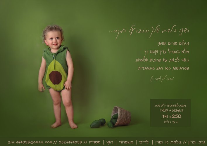 פרסומת סופי.jpg