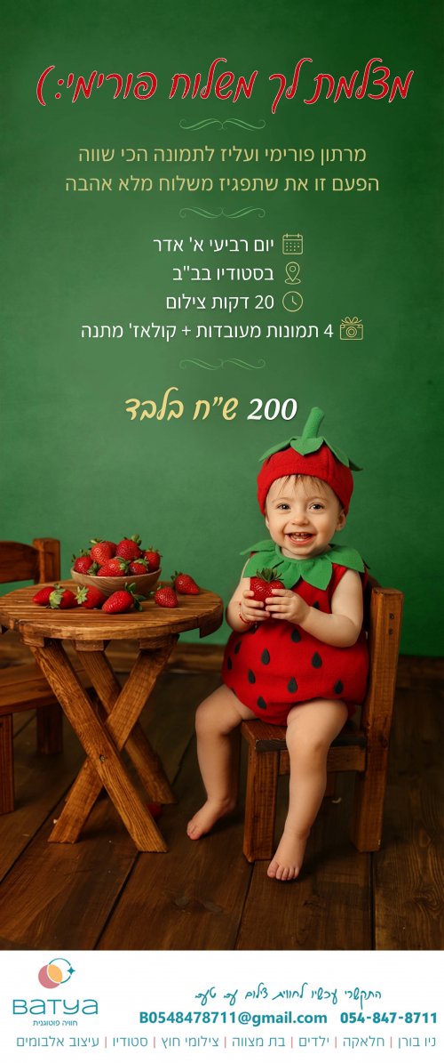 מרתון בתיה חיימזון.jpg