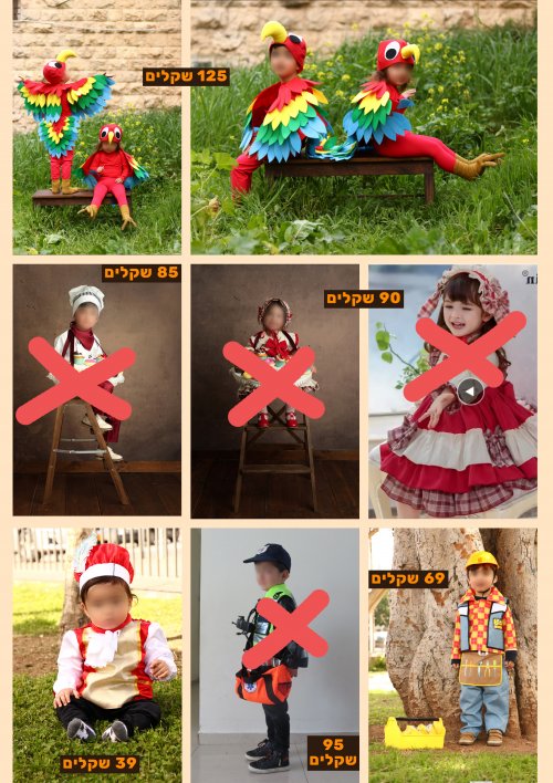 תחפושות למכירה 2.jpg