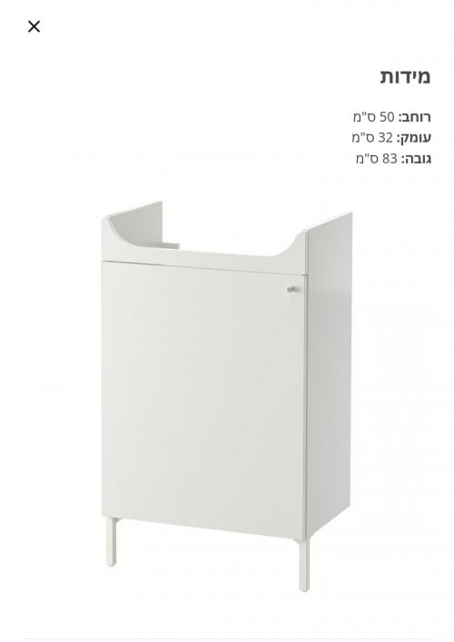 ארון אמבטיה מאיקאה