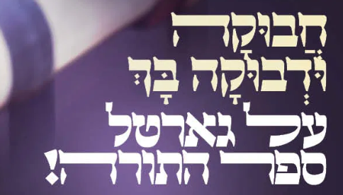 ביאור.png