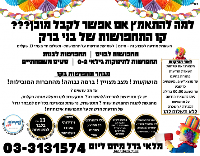 קו תחפושות תשפו.png