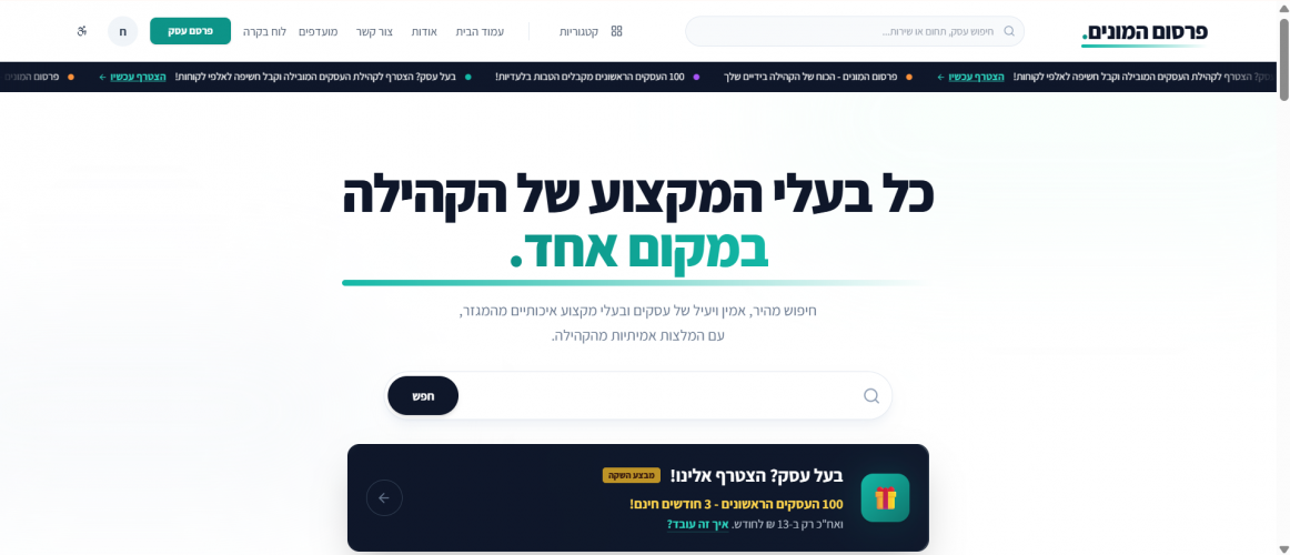 צילום מסך 2026-02-08 084206.png