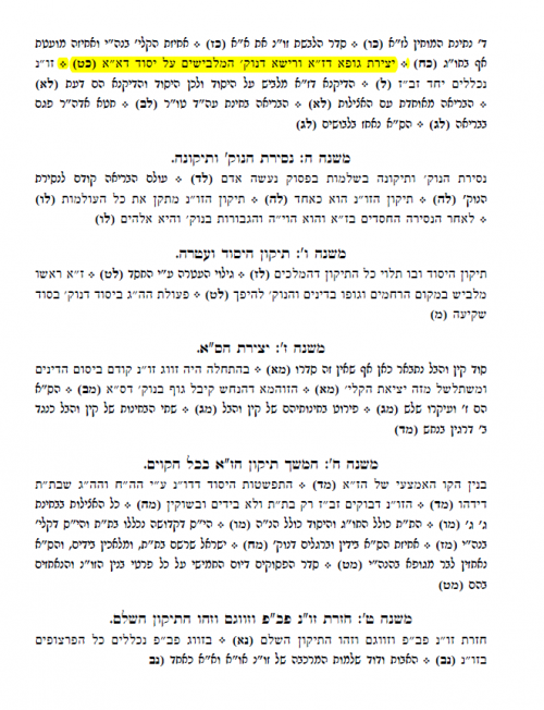 צילום מסך 2026-02-12 105242.png