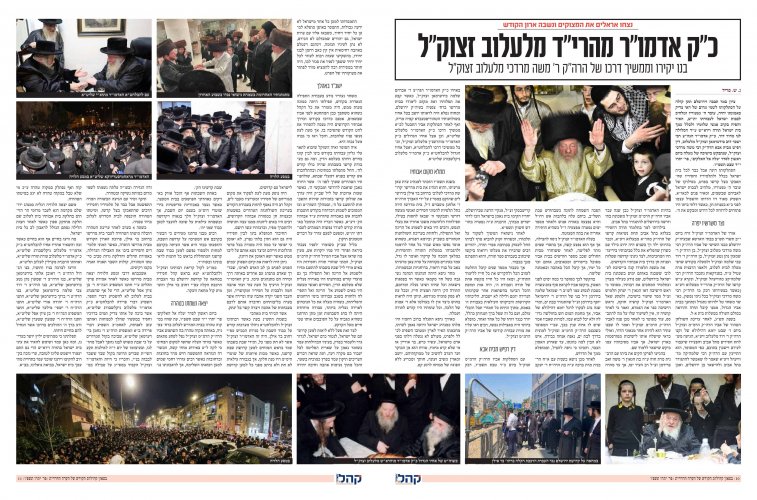 קהלה קדישה.jpg