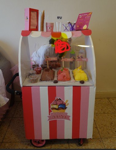 דוכן גלידה.jpg