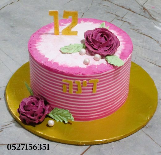 בת מצוה דינה 1.JPG