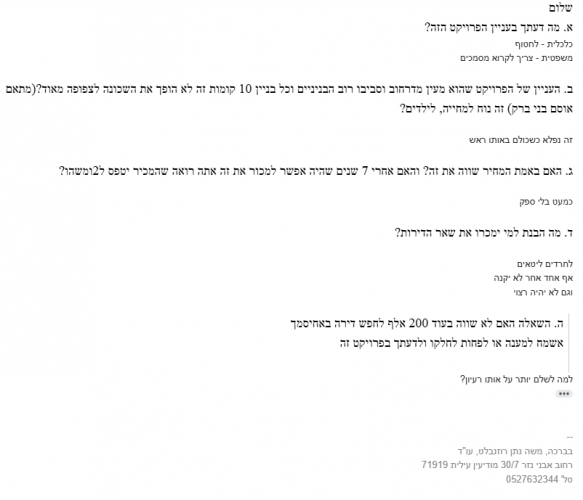 צילום מסך 2026-02-13 030029.png