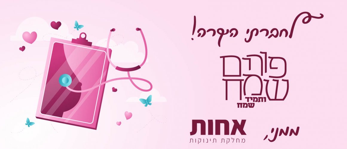 כרטיס ברכה בעיצוב אחות אהובי אינדיג-03 (1).jpg