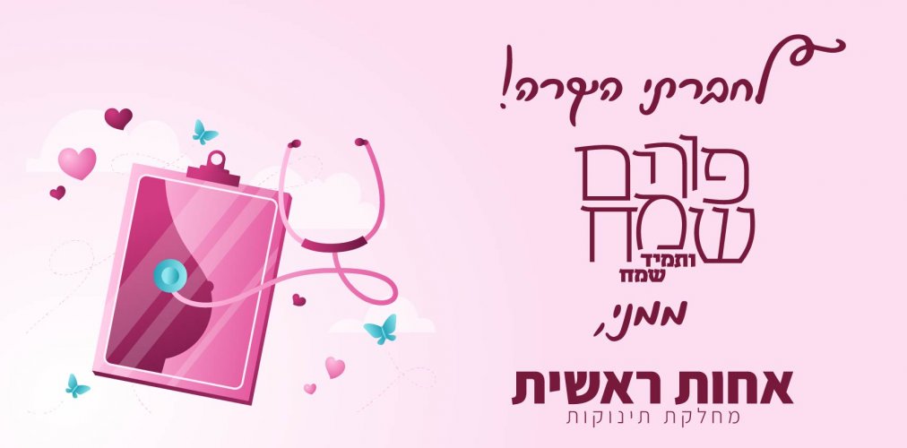 כרטיס ברכה בעיצוב אחות אהובי אינדיג-03 (2).jpg