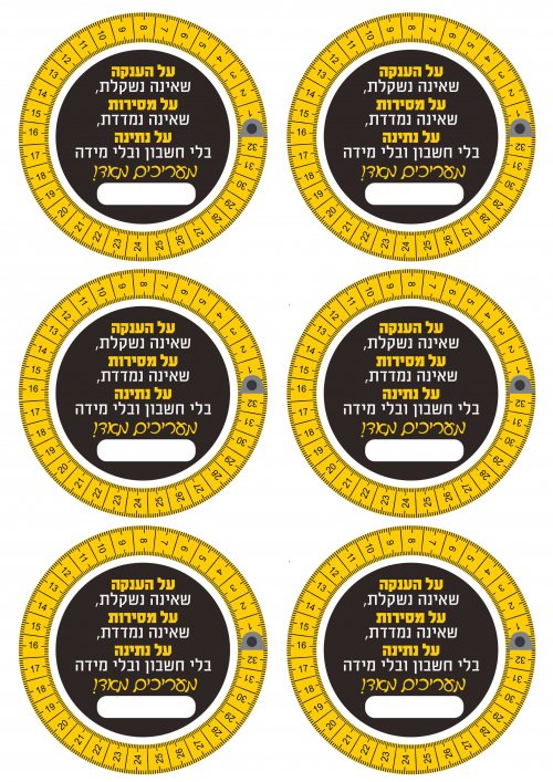 פרוג- פורים - מידה-12 (2).jpg