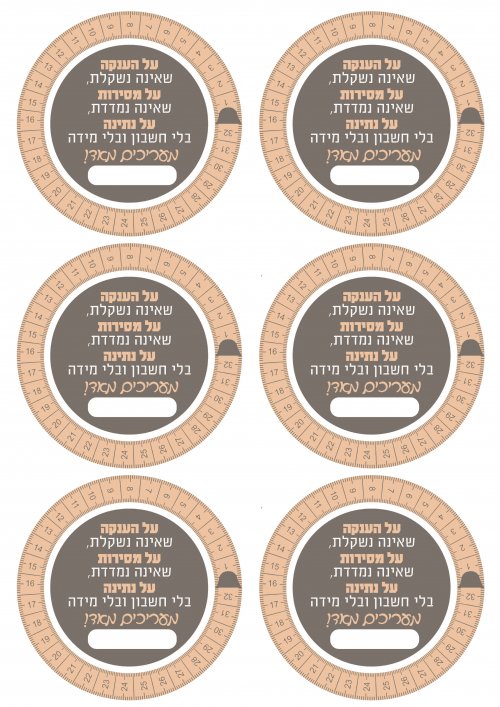 פרוג- פורים - מידה-12 (2).jpg