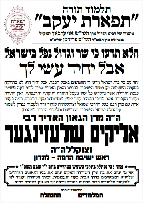 תפארת יעקב.png