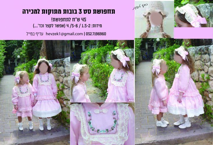 תחפושת למכירה-01.jpg