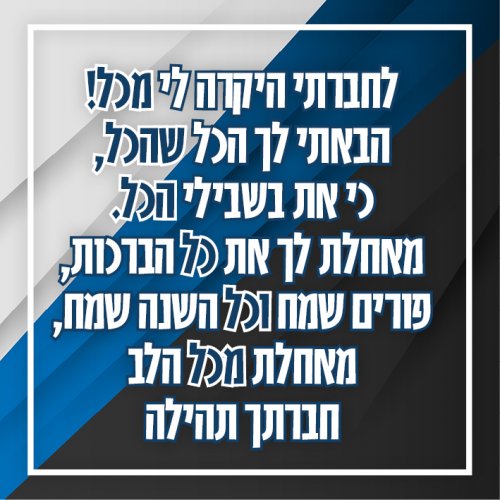 תהילה.jpg