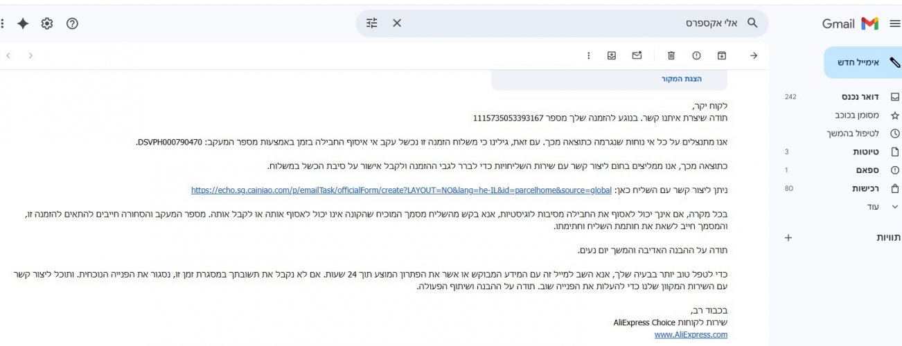 צילום מסך מאלי אקספרס.jpg