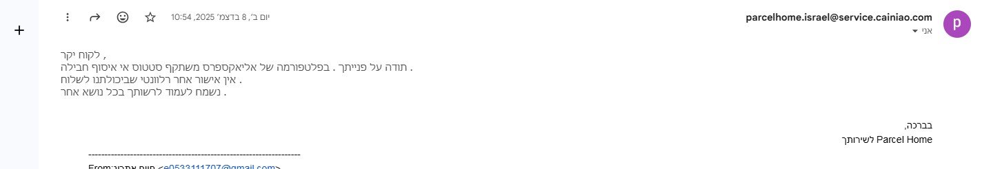 תשובת המוכר 1.jpg