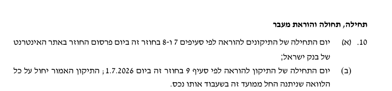 צילום מסך 2026-02-17 193700.png