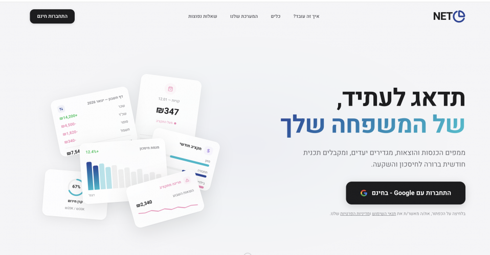 צילום מסך 2026-02-18 ב-12.28.51.png